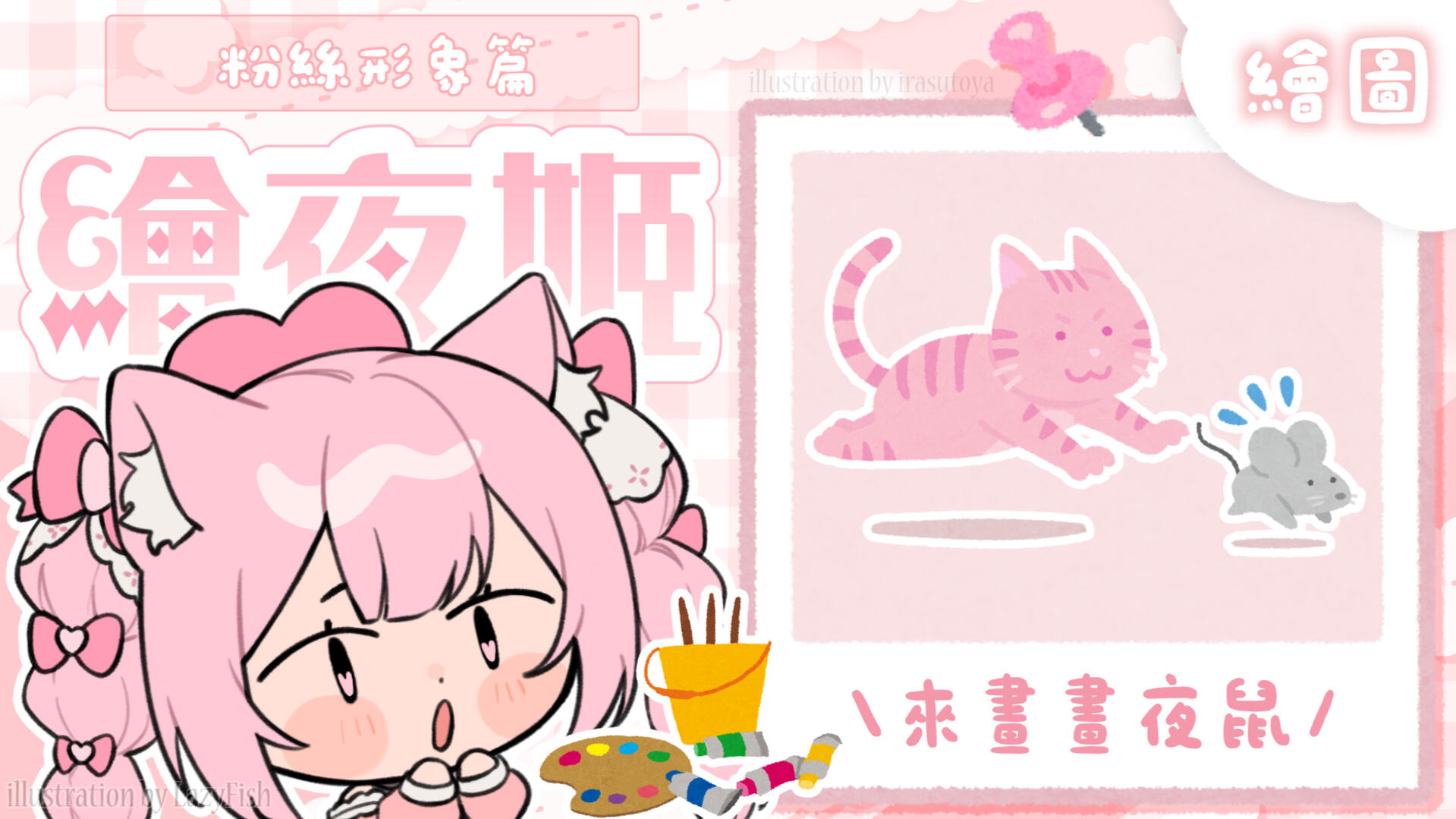 夜鼠形象 夜鼠形象