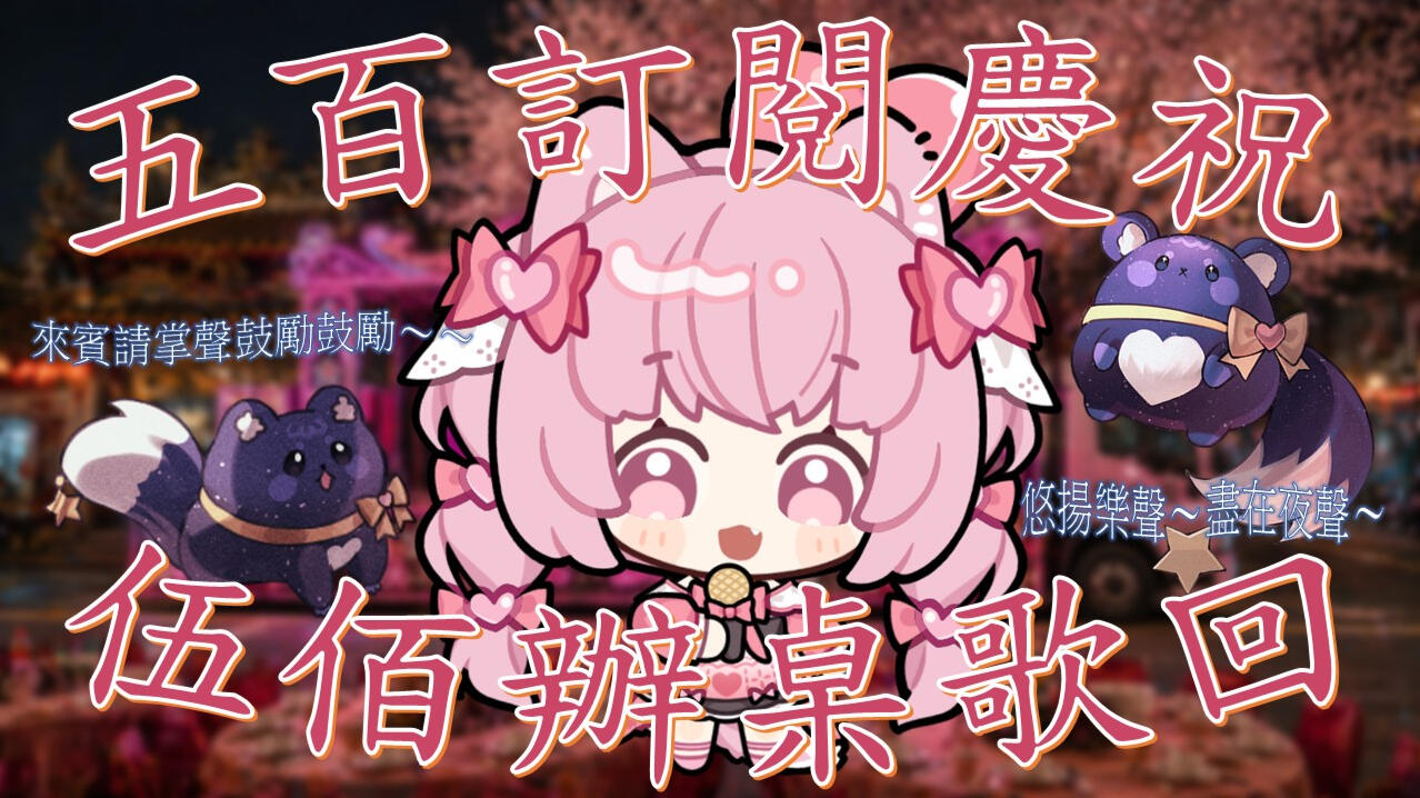 伍佰歌回 伍佰歌回